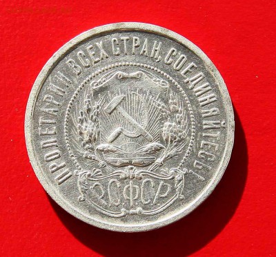 50 копеек 1922 ПЛ до 20,11, в 22-00 - 50-22ав