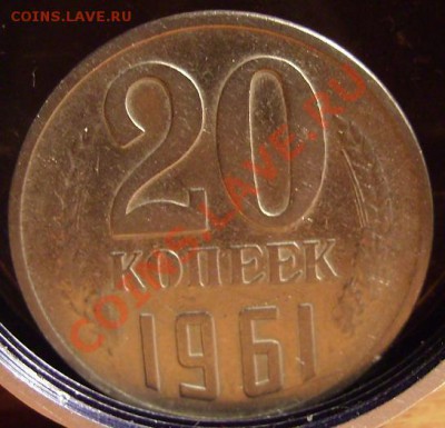 20коп. 1961г.Ф-113.До 29.12.2010г.Короткий аук - 61 1