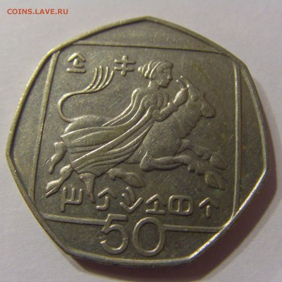50 центов 1996 Кипр 19.11.2016 22:00 МСК - CIMG1832.JPG
