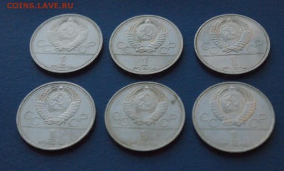 Юбилейные рубли Олимпиада-80 (6 штук)  до 15.11.16 - 6.JPG