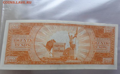 Филлипины 20 песо 1949 UNC до 21.11  в 21-11 мск - DSC04865.JPG