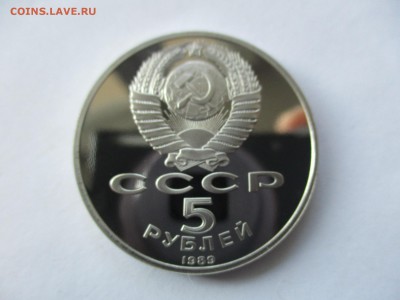 5 рублей Регистан пруф - IMG_9050.JPG