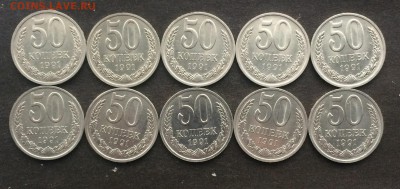 50 копеек 1991 л. 10 шт. до 21.11.2016 - IMG_2534.JPG