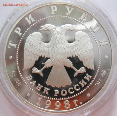 3 руб. 1998 Русский Сцевола - до 21.11 22-00 МСК - Русский Сцевола_2