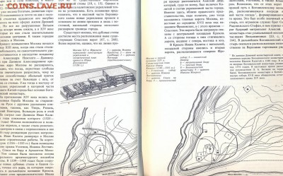 книга "Красная площадь Москвы" - москва5