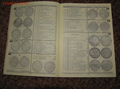 определение и оценка монет 1700-1917г. 2003г. - P1010017.JPG