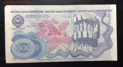 500 000 динар 1989 Югославия - image