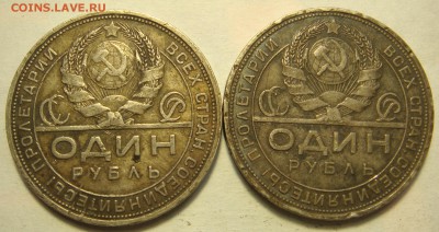 Рубль 1924-2шт, полтинники 1921-1926 - DSC07874.JPG