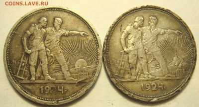 Рубль 1924-2шт, полтинники 1921-1926 - DSC07873.JPG
