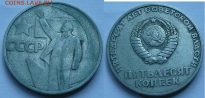 50 коп 1964, 67ю,72,84,85 до 22.00 23.11.16 - 50к 1967ю 1-2