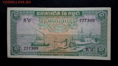 Камбоджа 1 риэль 1956 unc до 23.11.16. 22:00 мск - Камбоджа 1-56 - 2