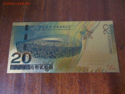 20 долларов гонконга - DSCN0297.JPG