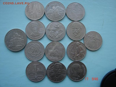 14 юбилейных монет 1 ,3,5руб - DSC00718.JPG