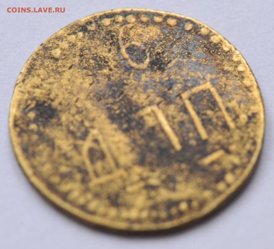 Монетные жетоны частей РИА гарнизона г.Проскуров - DSC_5000.JPG