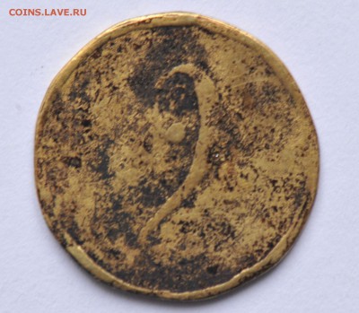 Монетные жетоны частей РИА гарнизона г.Проскуров - DSC_4975.JPG