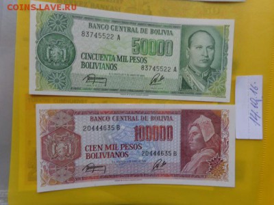 Боливия 50000 и 100000  UNC до21-10мск 23.11 - DSC05542.JPG