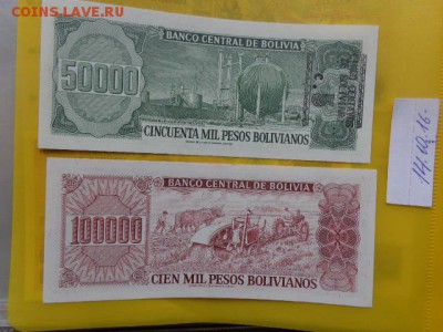 Боливия 50000 и 100000  UNC до21-10мск 23.11 - DSC05543.JPG