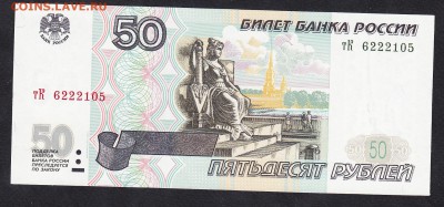 Россия 50 рублей 2001 пресс - 1008