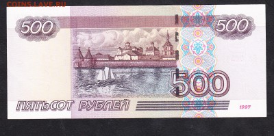 Россия 2004 500р пресс - 1009а