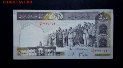 Иран 500 риалов 1982 unc до 25.11.16. 22:00 мск - Иран 500-82 - 2
