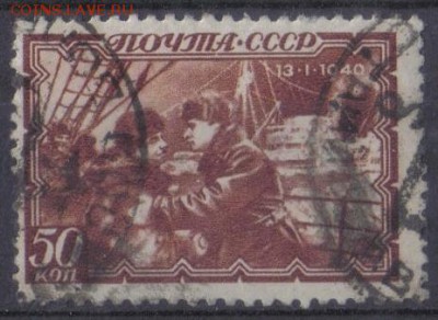 СССР 1940г 50 коп Дрейф Седова до 21.11 22.00мск - СССР 1940г 50 коп Дрейф Седова