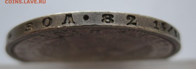 1 рубль 1856 отличная монета - IMG_3067.JPG
