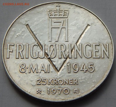 Норвегия 25 крон 1970 25 лет Победы, до 27.11.16 в 22:00 МСК - 3961.JPG