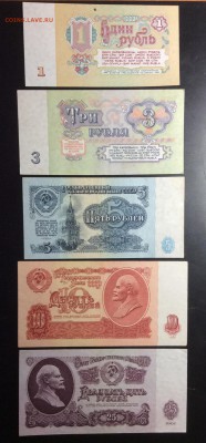 1,3,5,10,25 руб 1961 СССР ПРЕСС !!! - image
