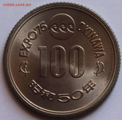 Япония 100 йен 1975. ЭКСПО-75 - 3