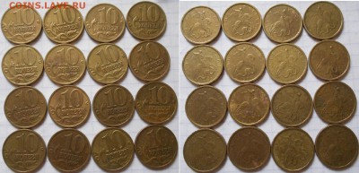 10 копеек 1997-2006 М  153-монет.  до 23.11.16 - 10к 98м.JPG
