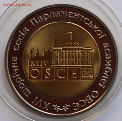 БИМ.Украина 5 гр. 2007.ХVI сесия Парламентской асамблее ОБСЕ - 3