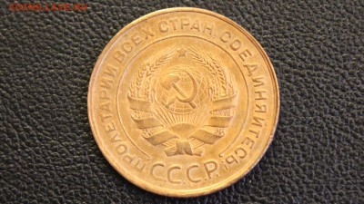 5 копеек 1930 года (хороший сохран), до 22.00 24.11.2016 - 5-2.JPG