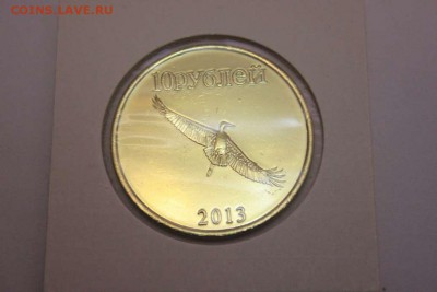 Набор монет Саха Якутия 2013 год - IMG_4805_thumb