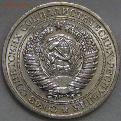1 рубль 1966 UNC мешковой ! До 23.11.16 (ср. 22-30) - DSC09505.JPG