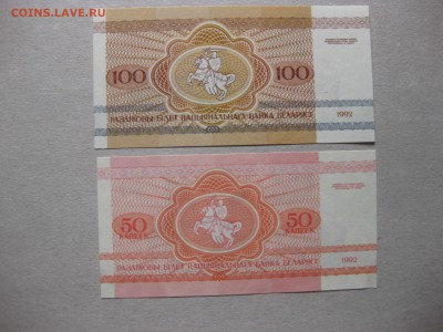 25 рублей+ 50 копеек 1992гг!до 23.11.2016 - IMG_7381.JPG