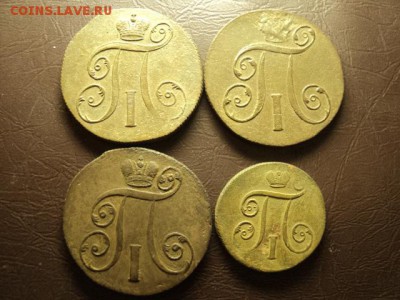 4 монеты П1 до 21.11.2016 - DSC07560.JPG