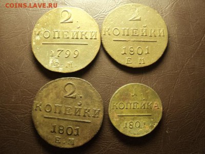 4 монеты П1 до 21.11.2016 - DSC07561.JPG
