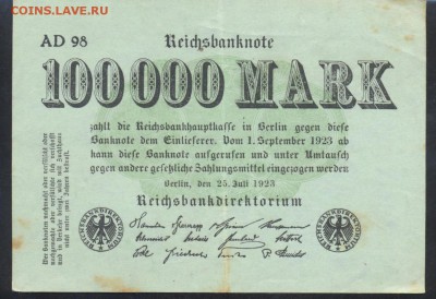 Германия 100 000 марок 1923 г. 24.11.16 г. 22 -00 МСК. - 100000 м. 1923