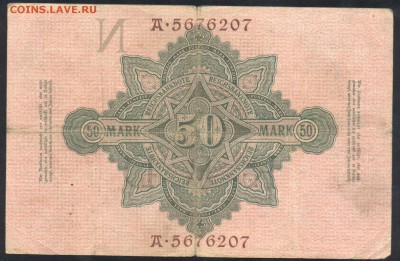 Германия 50 марок 1910 г. 24.11.16 г. 22 -00 МСК. - 50 м. 1910 1