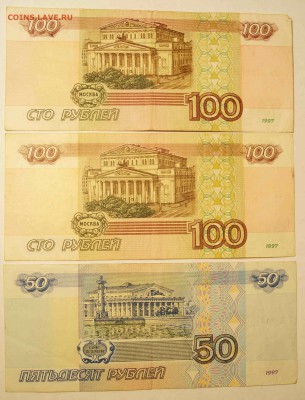 50 и 100 руб мод 2001,100 без мод. 1997г до 27.11.2016 - 100_50Руб_2.JPG