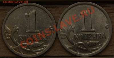 1 копейка 2003 СП шт.3.1 - тренировка в определении - SG104594.JPG