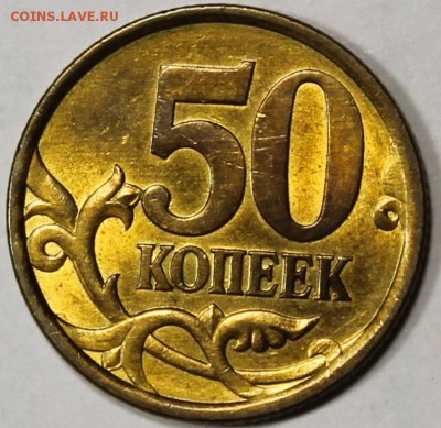 50 копеек 2004 сп штемпельный блеск - 50.04 сп реверс