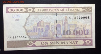 10 000 манат 1994 Азербайджан - image