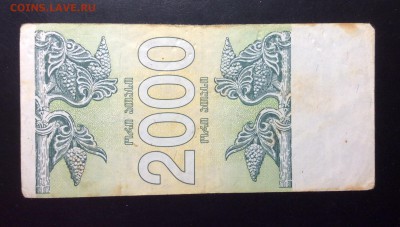 Грузия 2000 купон 1993 - image