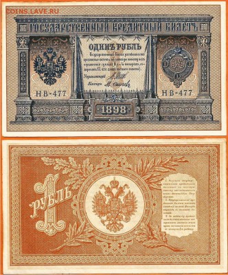 Бона- 1 рубль 1898, до 21.00 мск 28.11.2016 - 1 рубль 1898