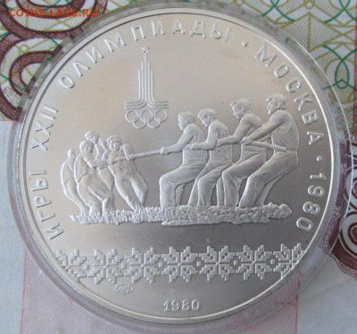10 рублей 1980 года(канат) до 22-00 27.11.16 года - IMG_8369.JPG