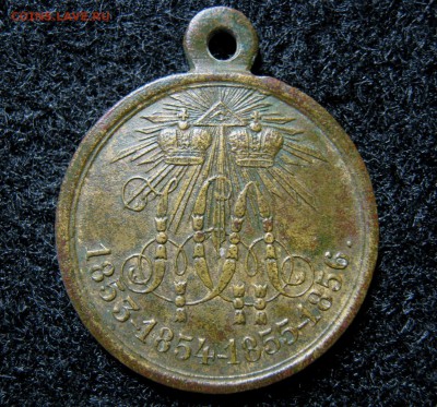 Медаль За Крымскую войну, до 24.11.16 в 22.30 по Москве. - IMG_5908.JPG