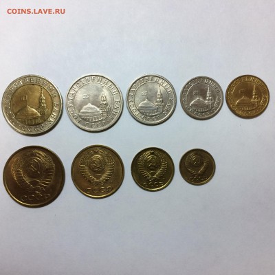 1,5,10 рублей+50,10,5,3,2,1 копейки 1991 г. - IMG_1317.JPG