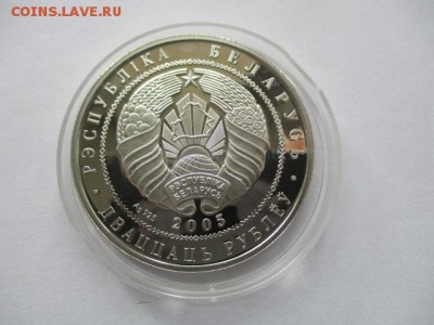 Беларусь. 20 рублей. 2005 г. Чемпионат Мира по футболу 2006 - IMG_8021.JPG