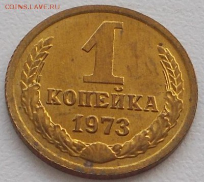 15 к.1976,5к.83,1к.68,1к.73 4 монеты до 25.11.16 21ч.00мин м - DSCN5727.JPG